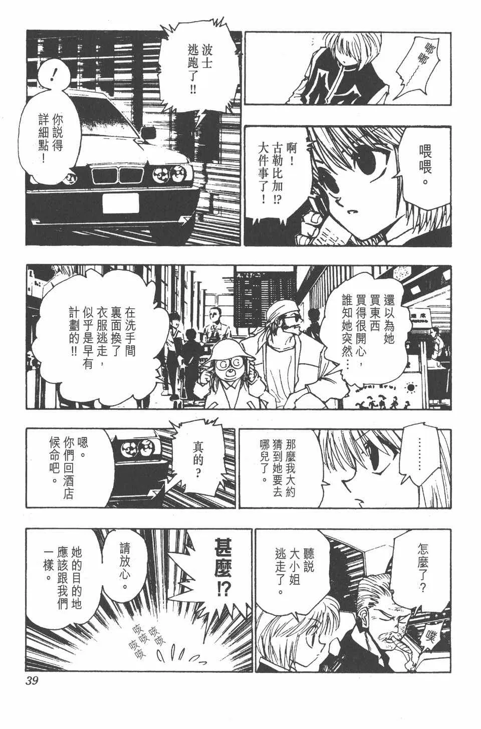 第11卷 第40页