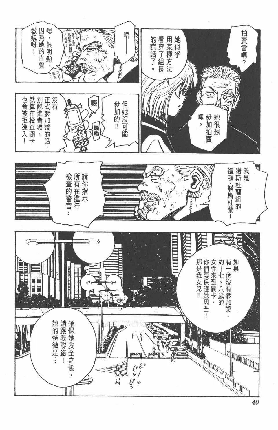 第11卷 第41页