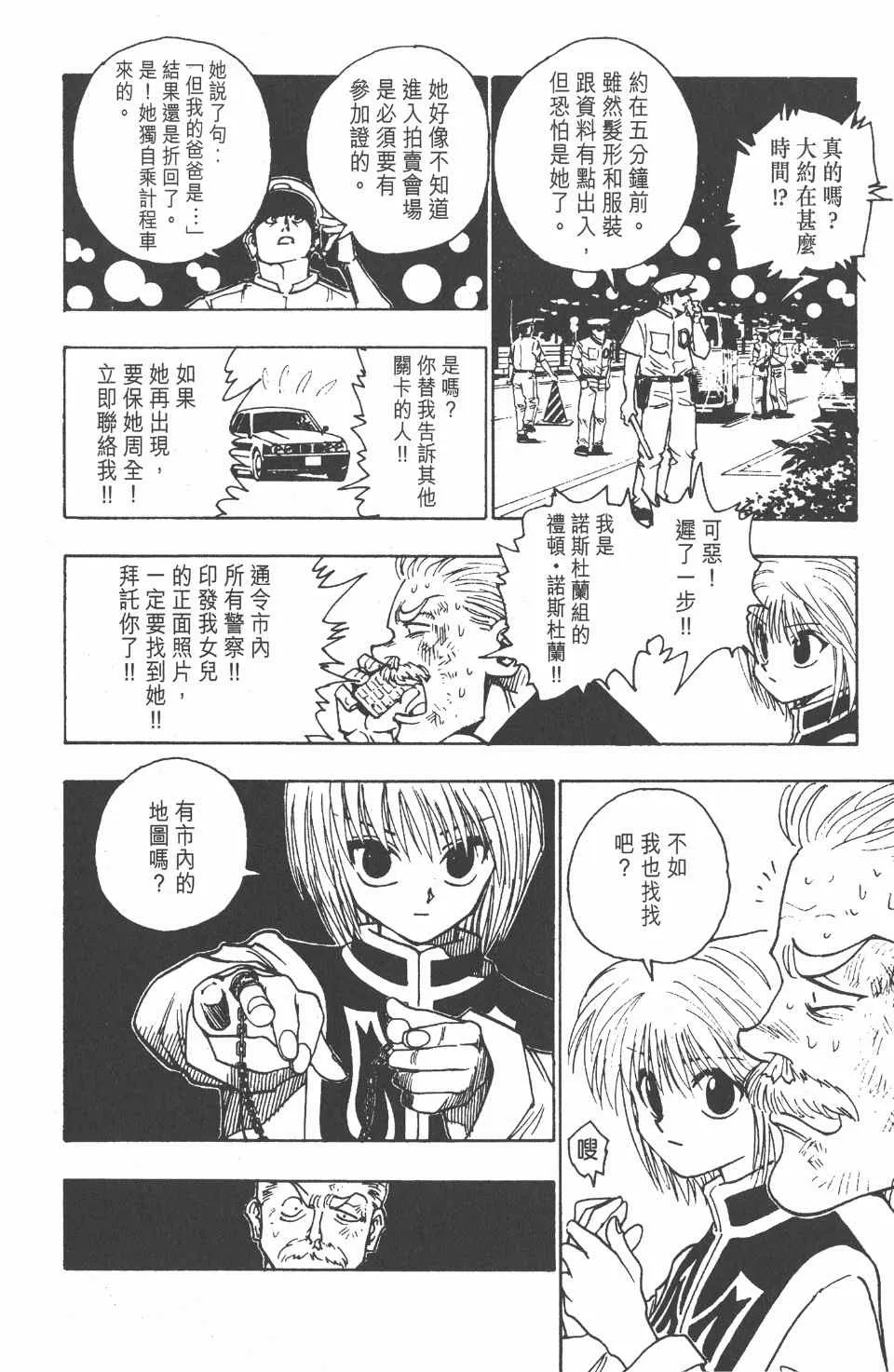 第11卷 第43页