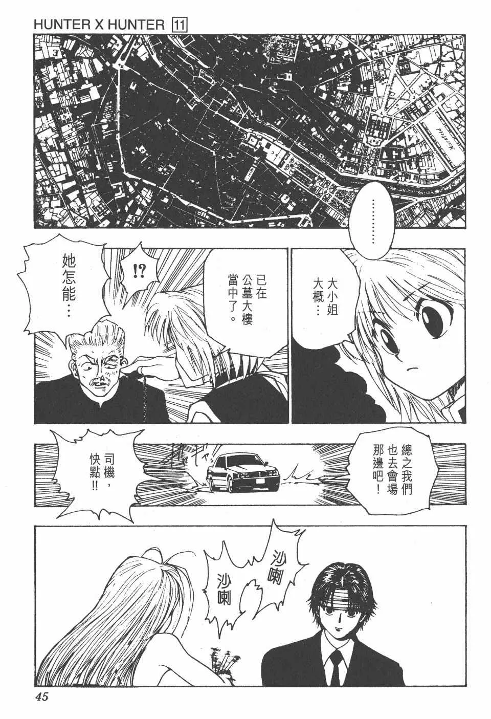 第11卷 第46页