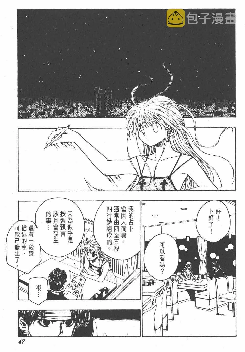 第11卷 第48页