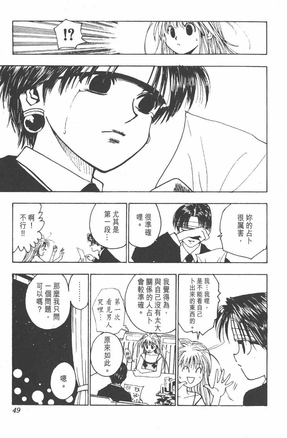 第11卷 第50页