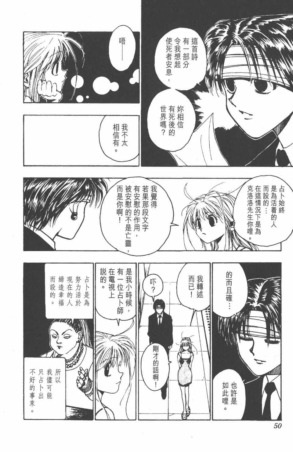 第11卷 第51页