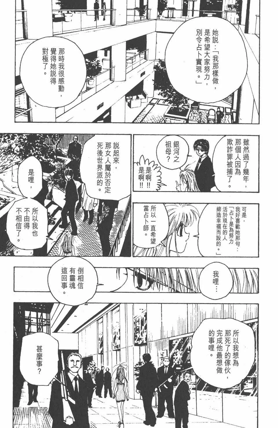 第11卷 第52页