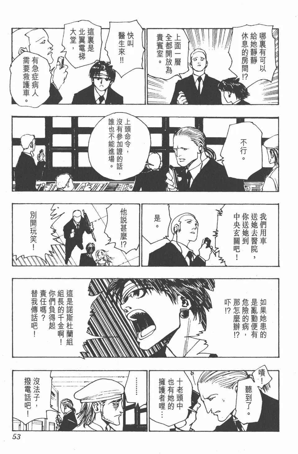 第11卷 第54页