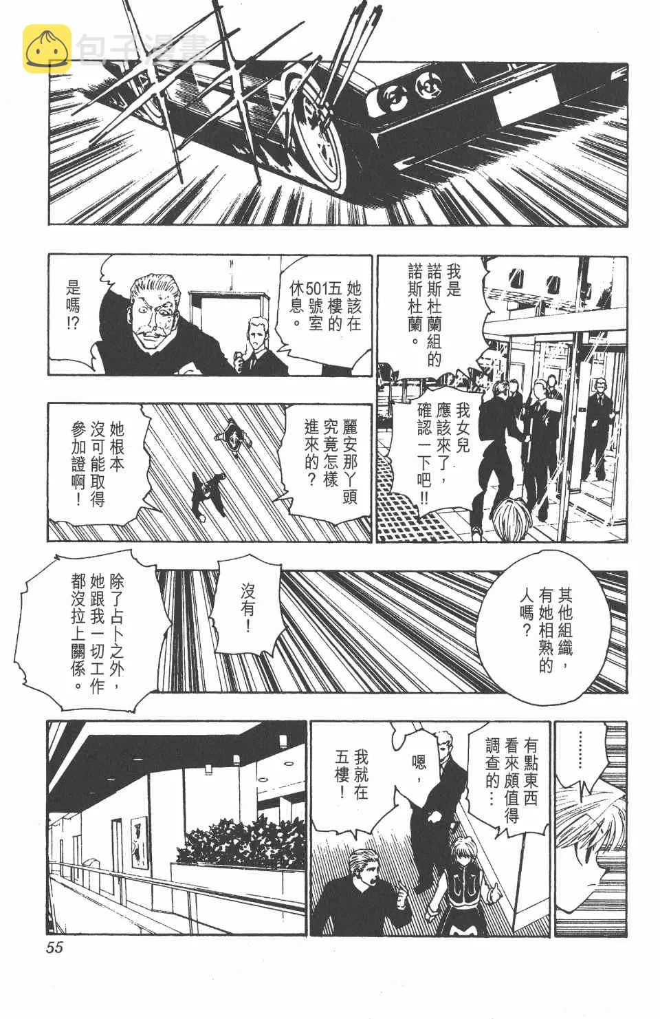 第11卷 第56页