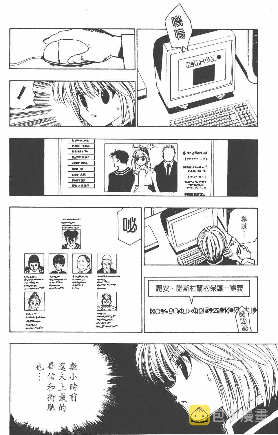 第11卷 第57页