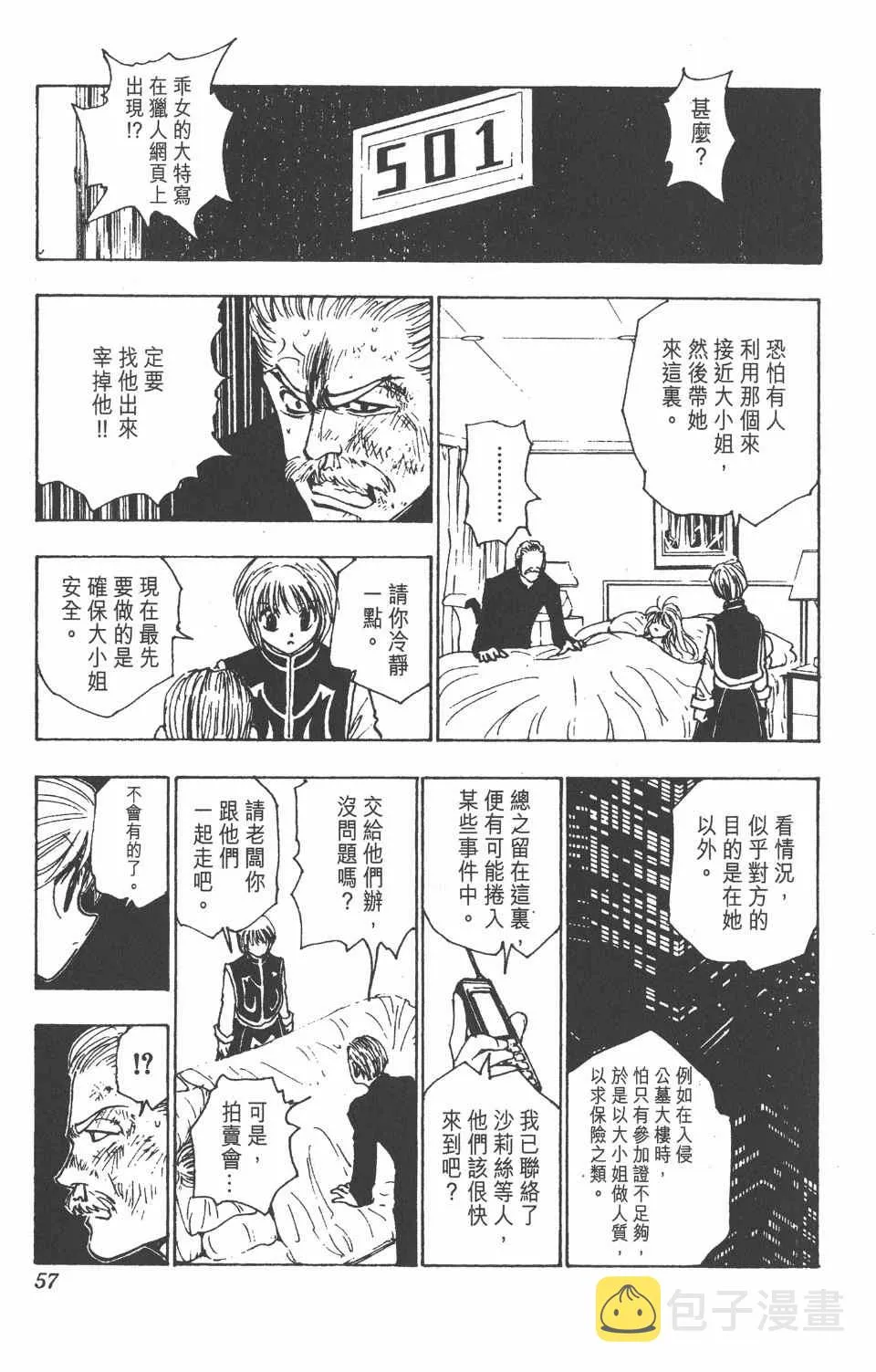 第11卷 第58页