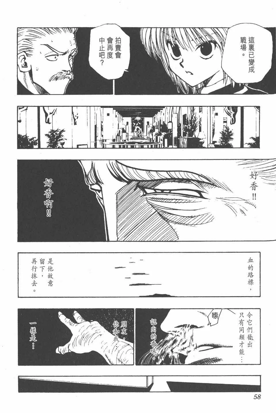 第11卷 第59页