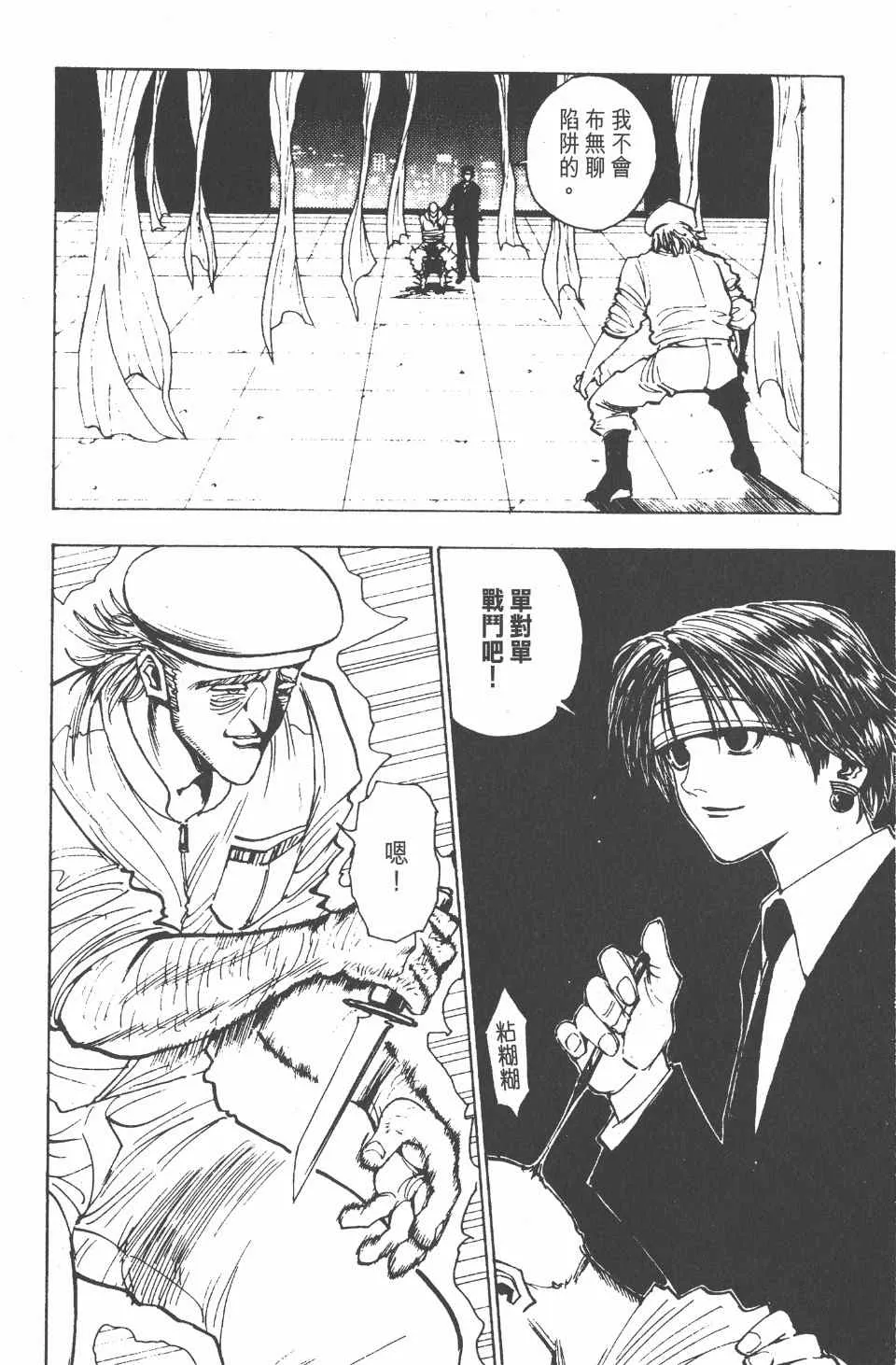第11卷 第61页