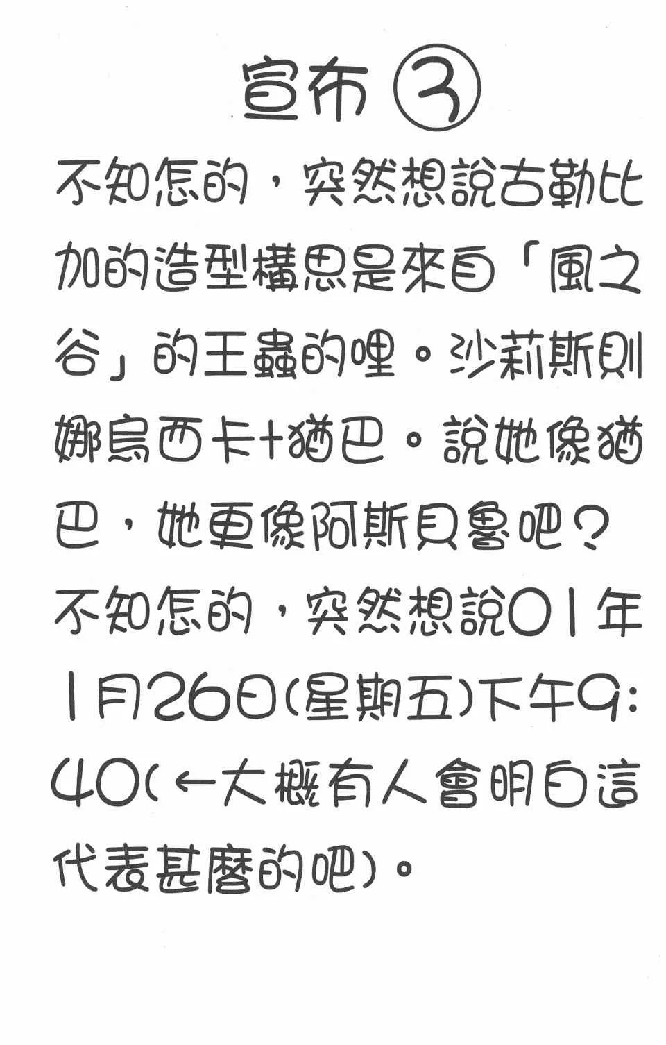 第11卷 第63页