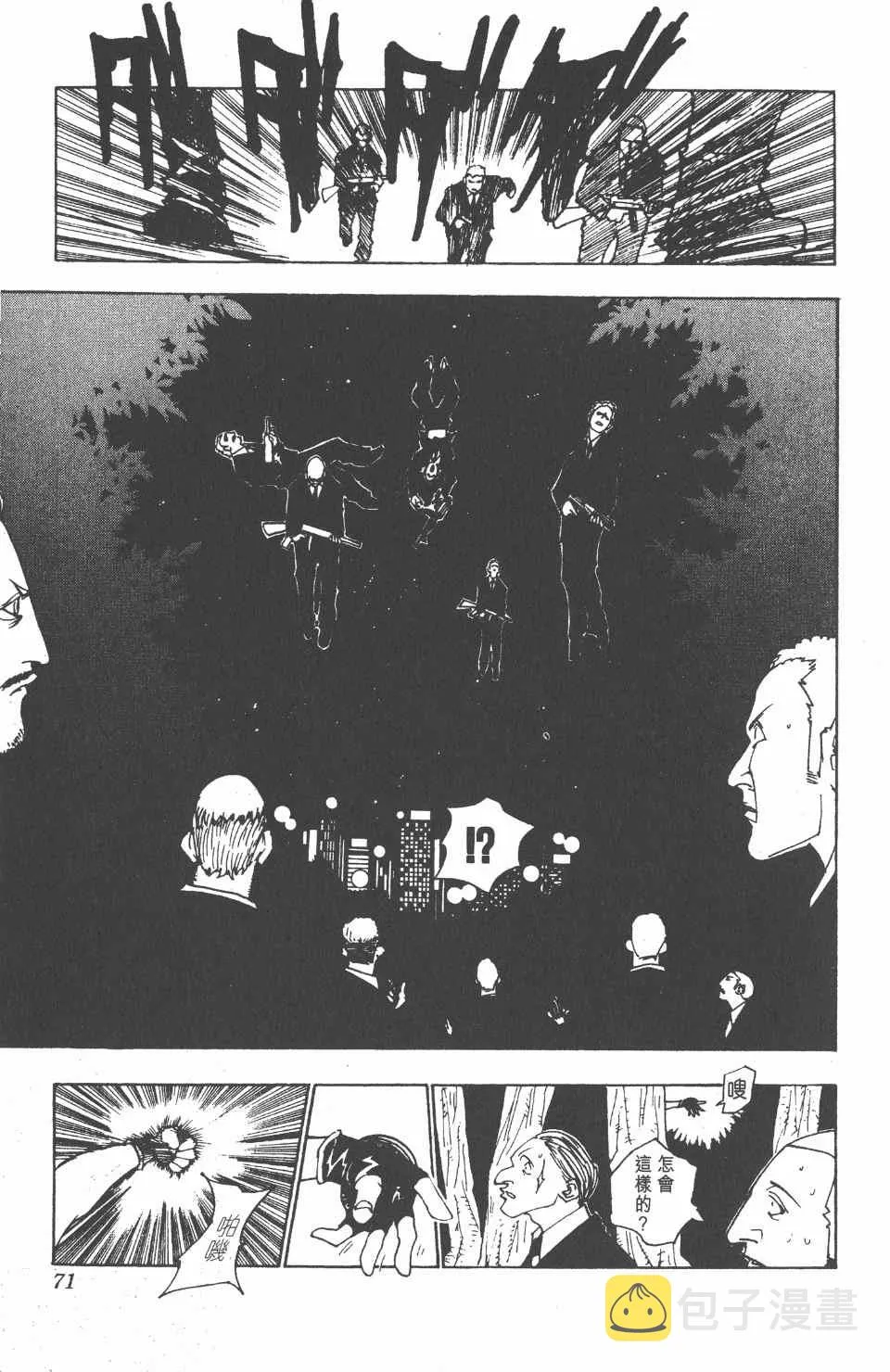 第11卷 第72页