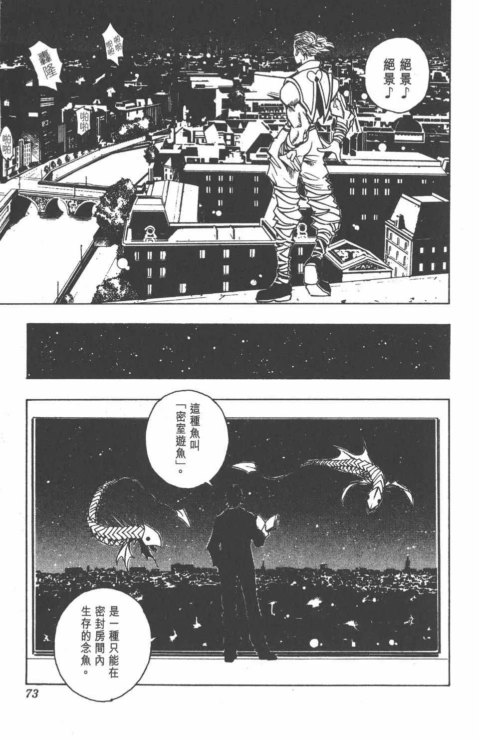 第11卷 第74页