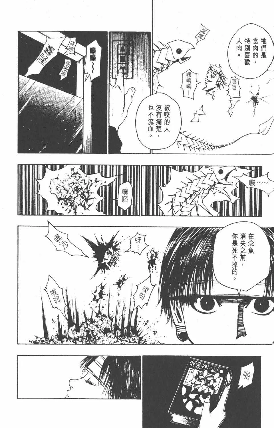 第11卷 第75页