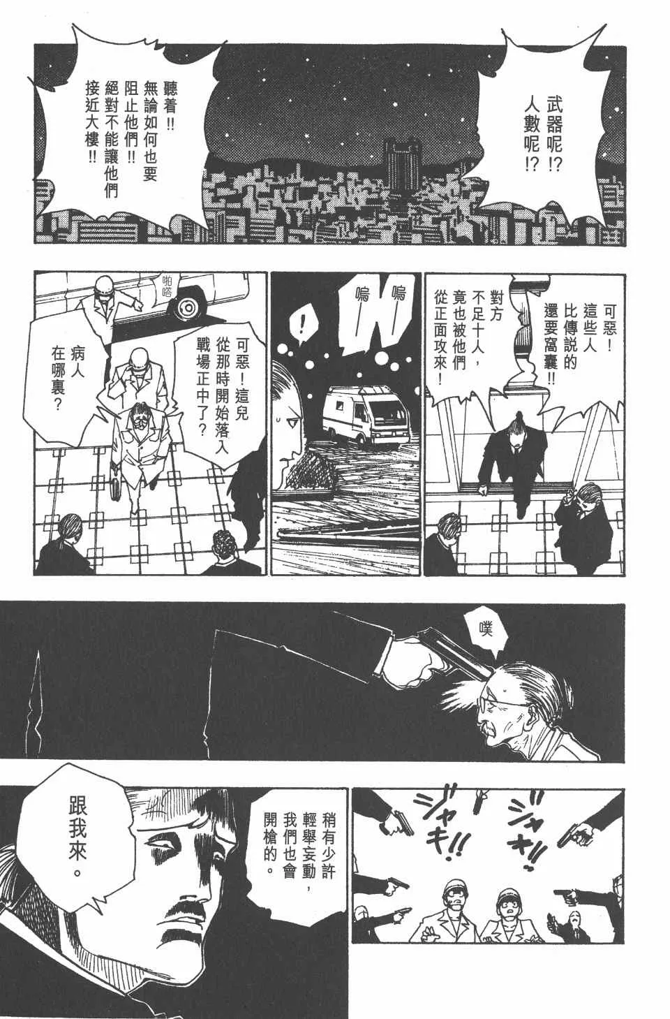 第11卷 第78页
