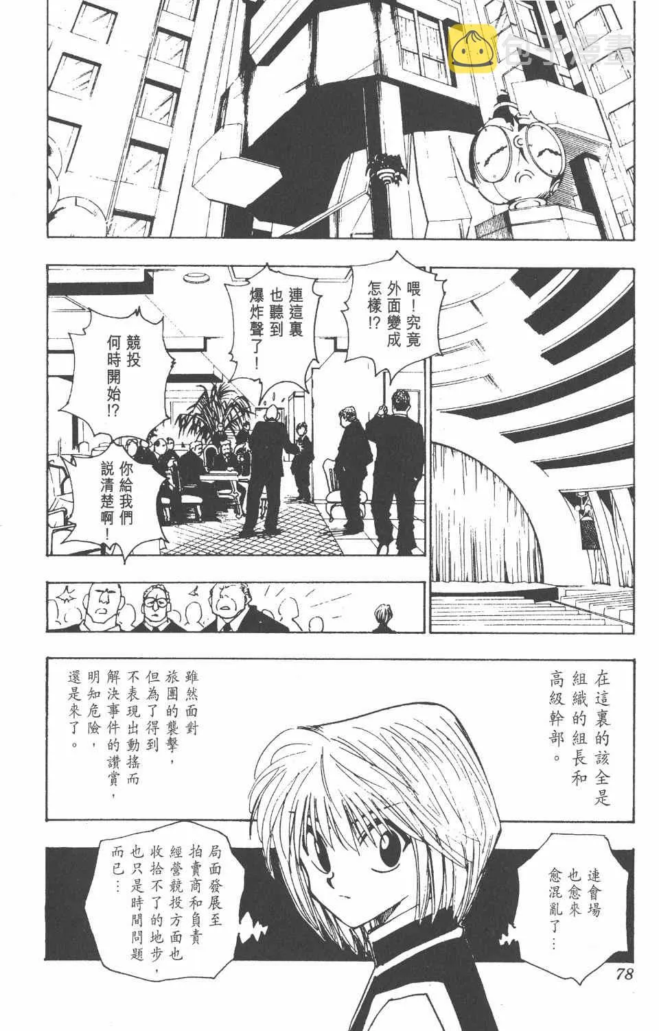 第11卷 第79页