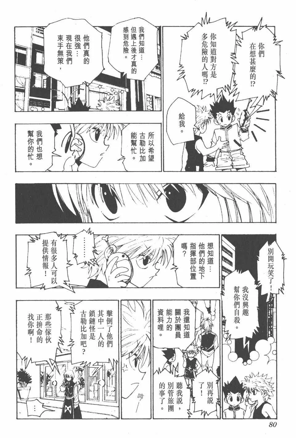 第11卷 第81页