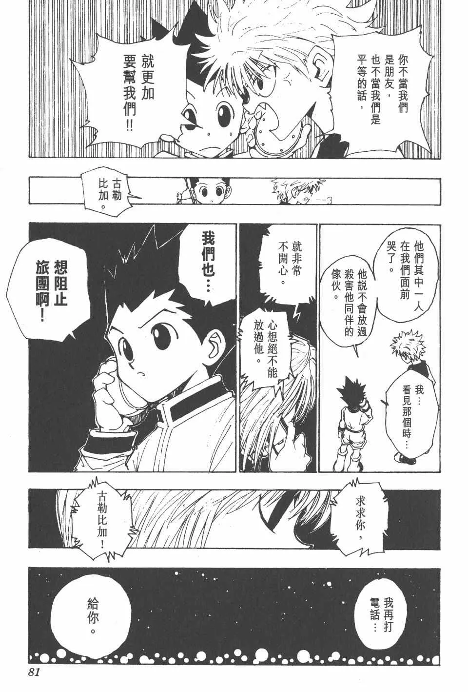 第11卷 第82页