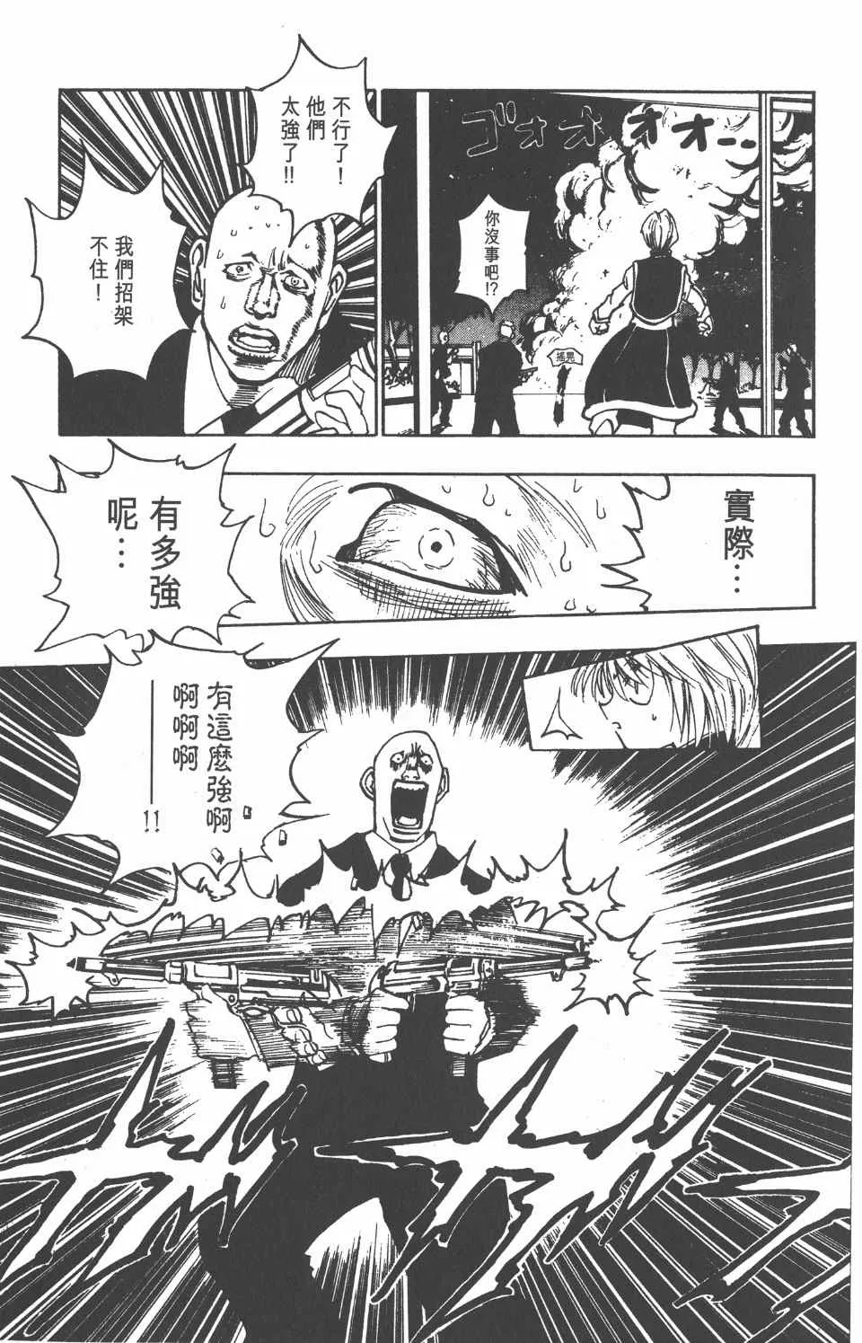 第11卷 第86页