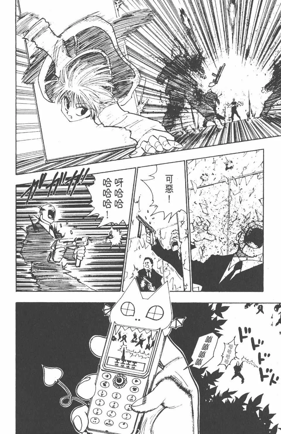 第11卷 第87页