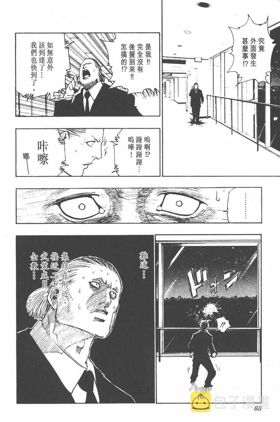 第11卷 第89页