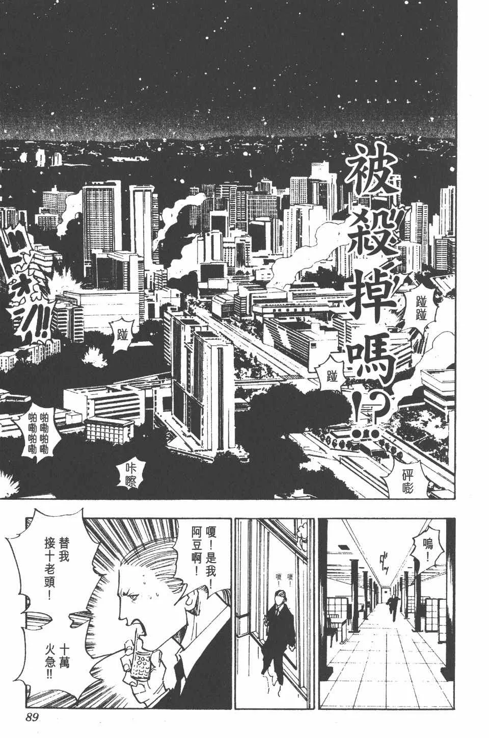 第11卷 第91页