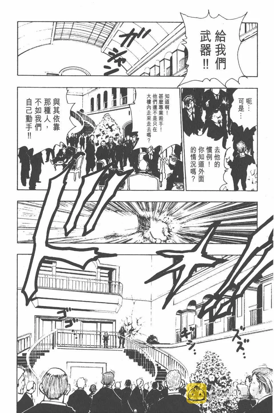 第11卷 第92页