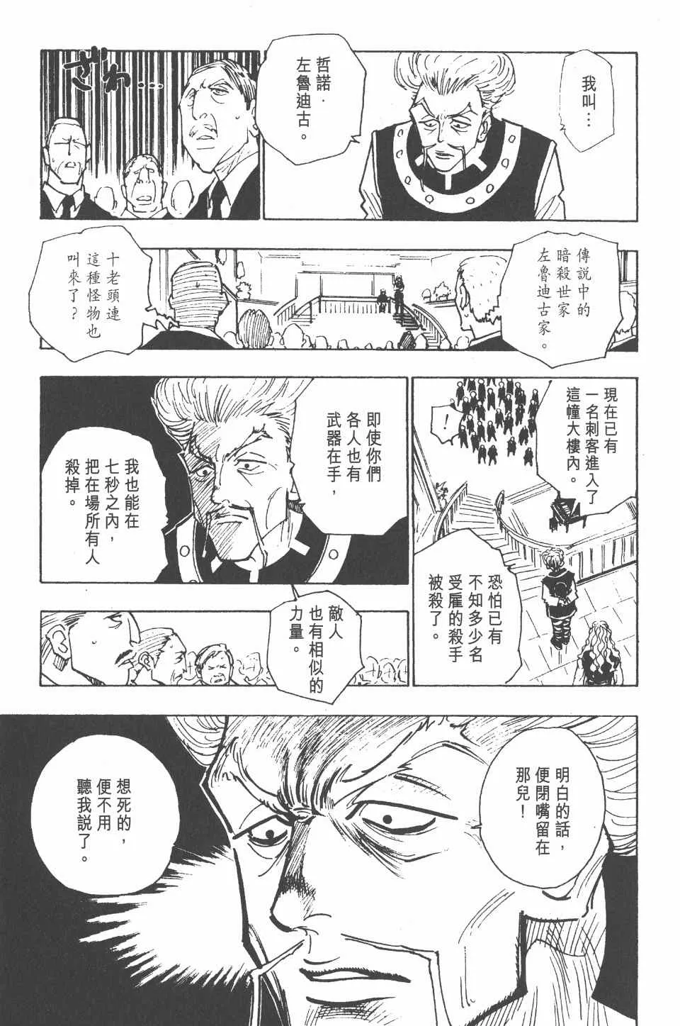 第11卷 第93页