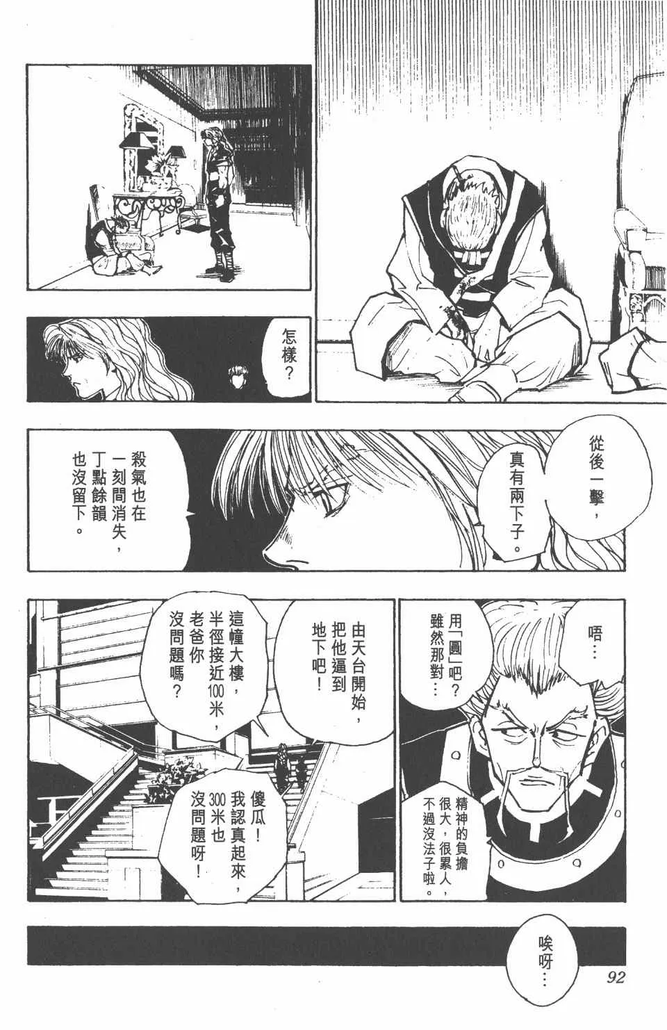 第11卷 第94页
