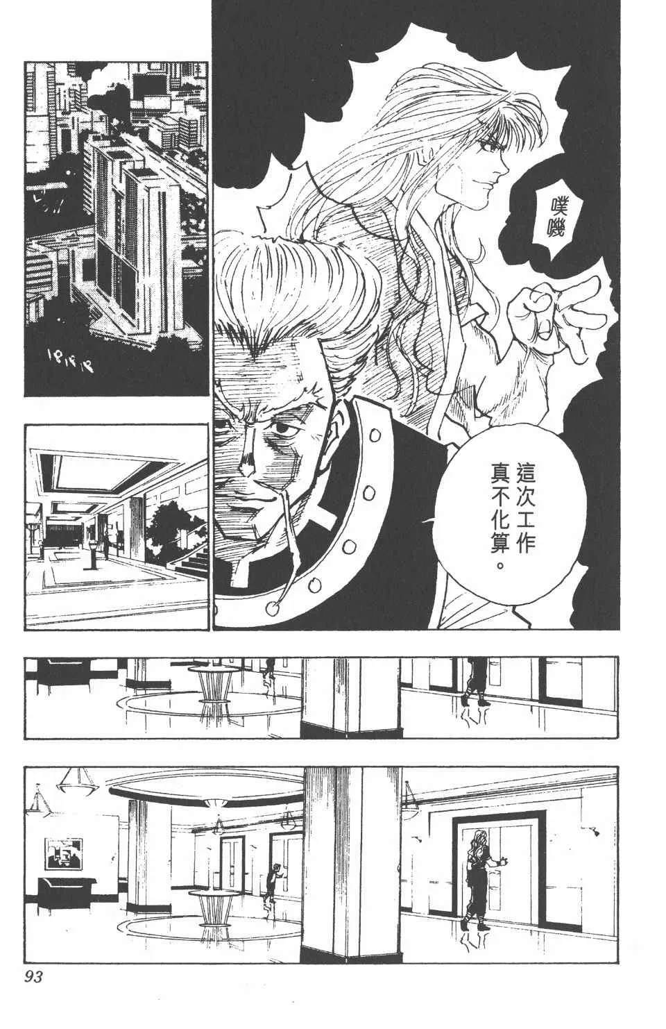 第11卷 第95页