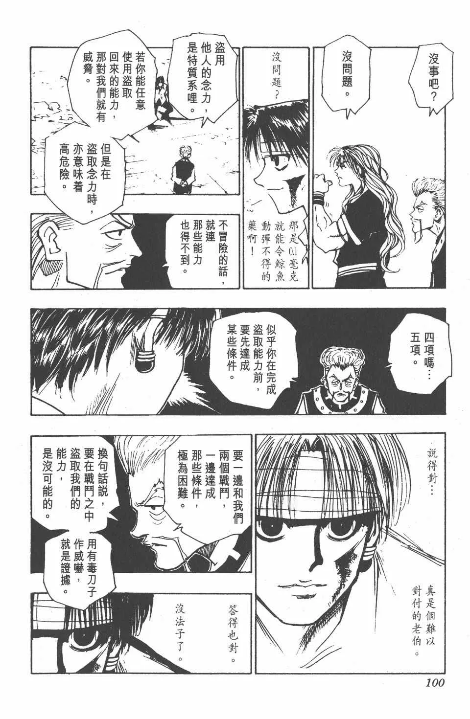 第11卷 第102页