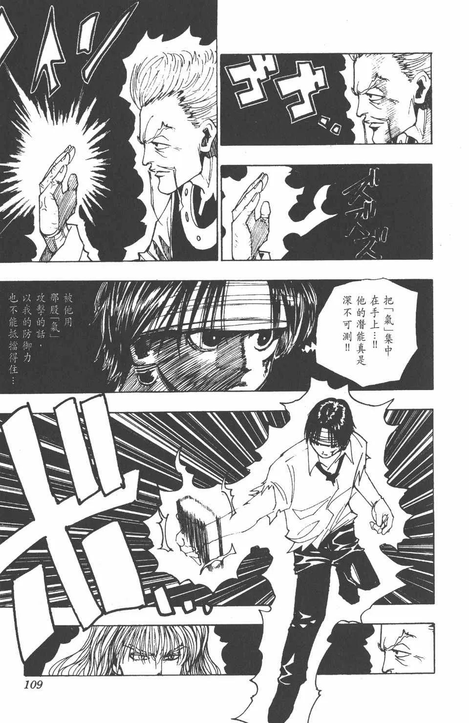 第11卷 第111页