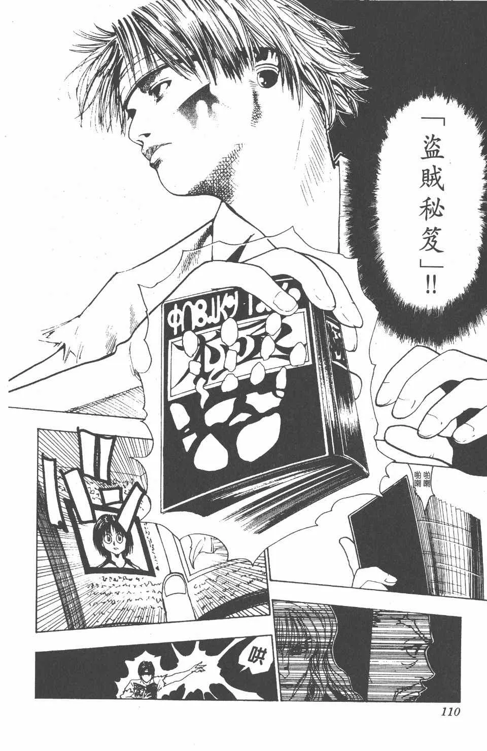 第11卷 第112页