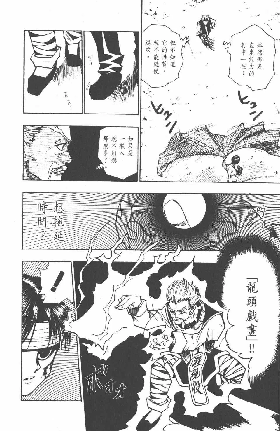 第11卷 第114页