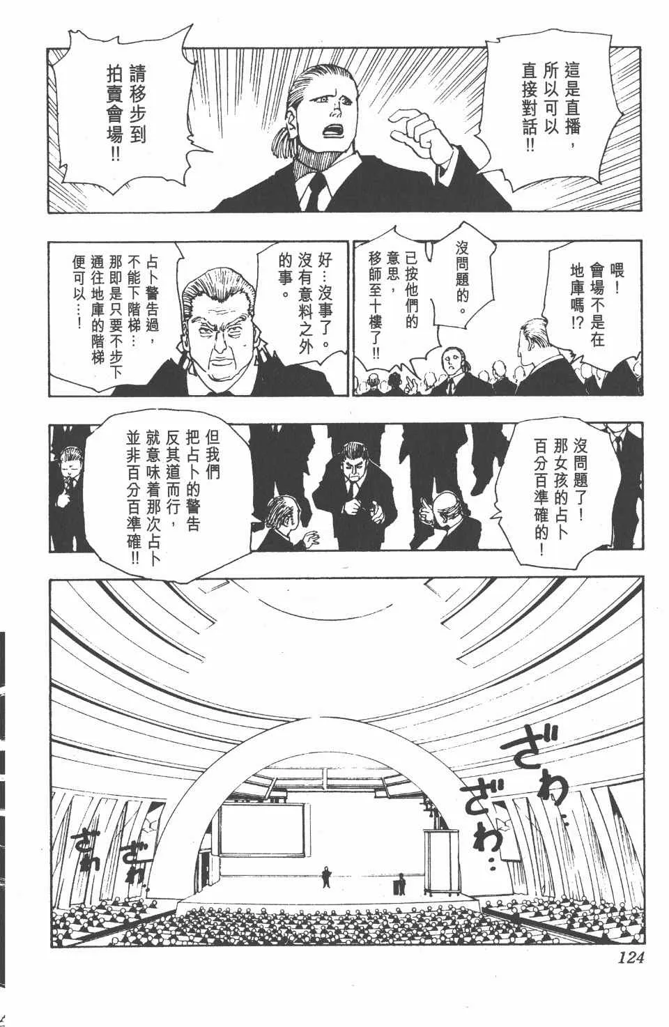 第11卷 第124页