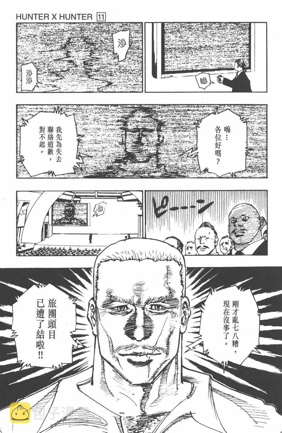 第11卷 第125页