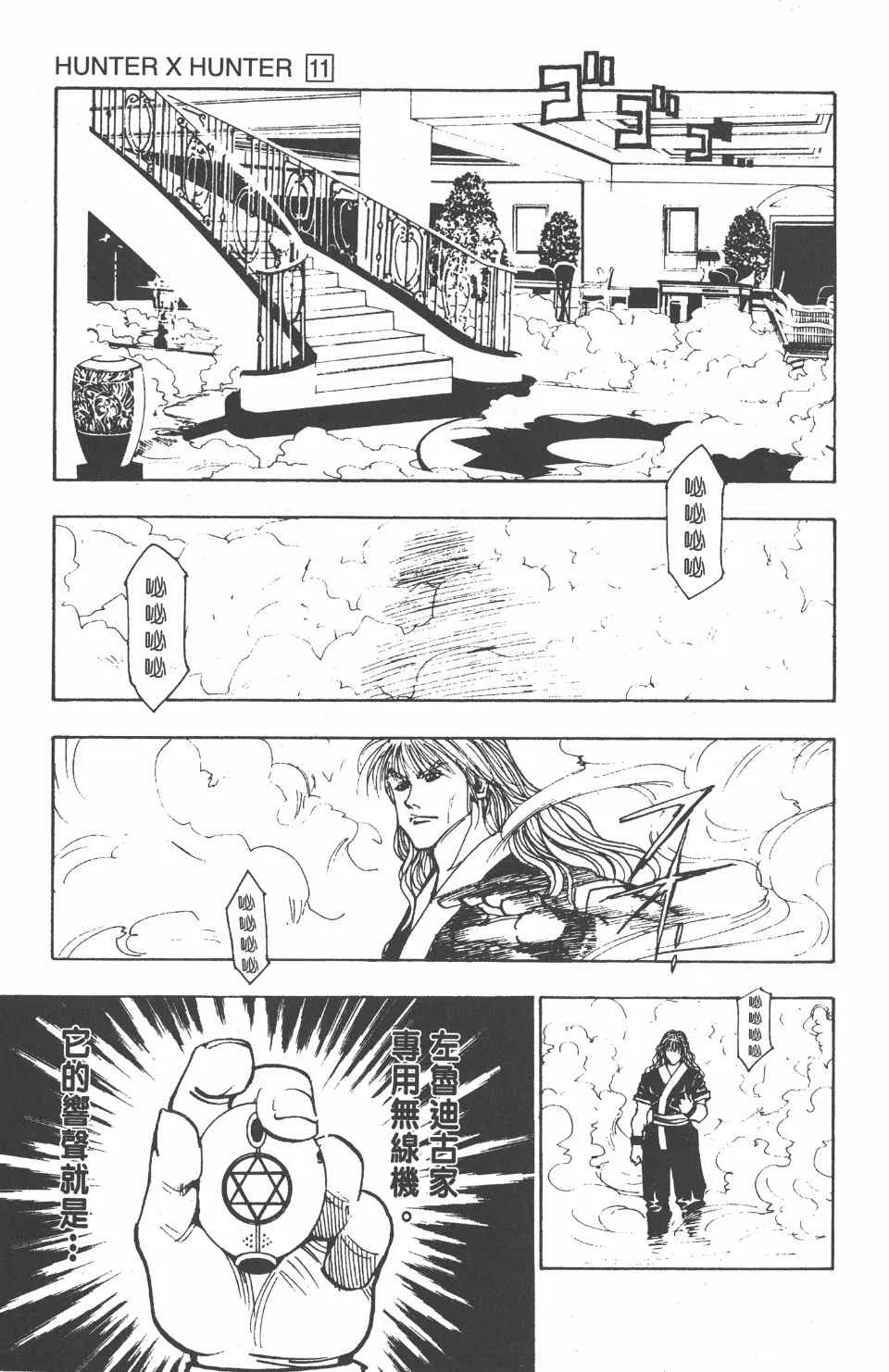 第11卷 第129页