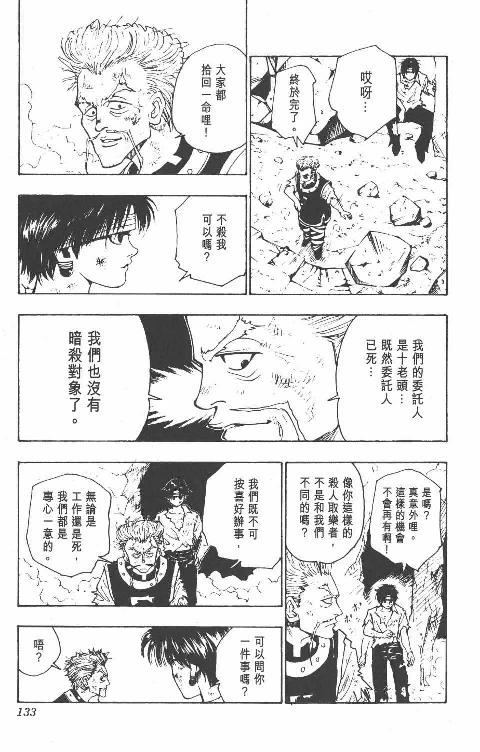 第11卷 第133页