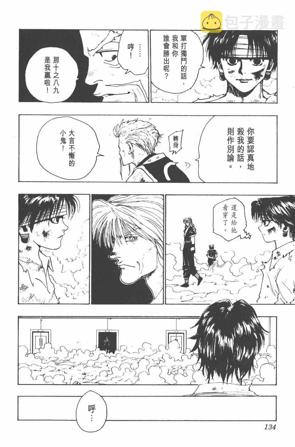 第11卷 第134页