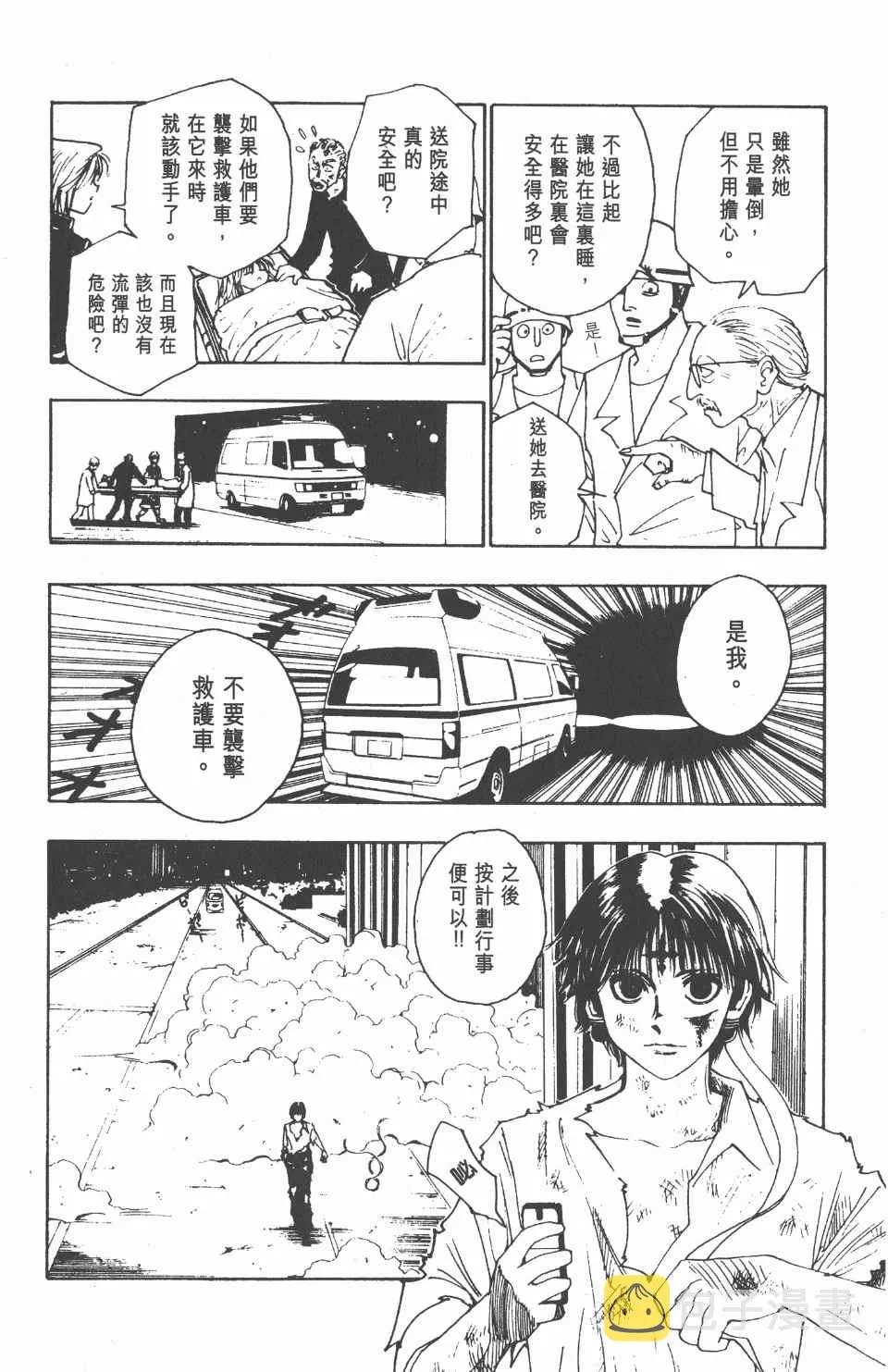 第11卷 第136页