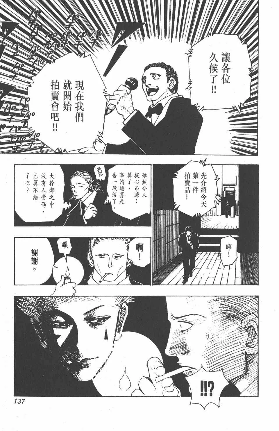 第11卷 第137页