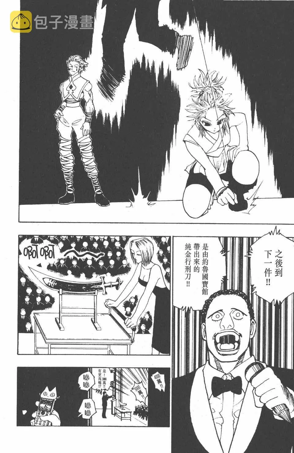 第11卷 第138页