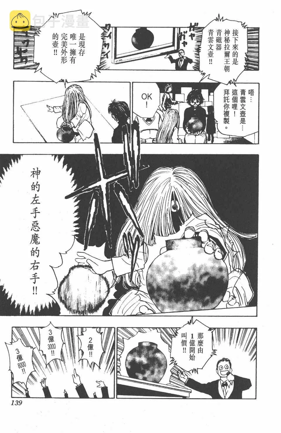 第11卷 第139页