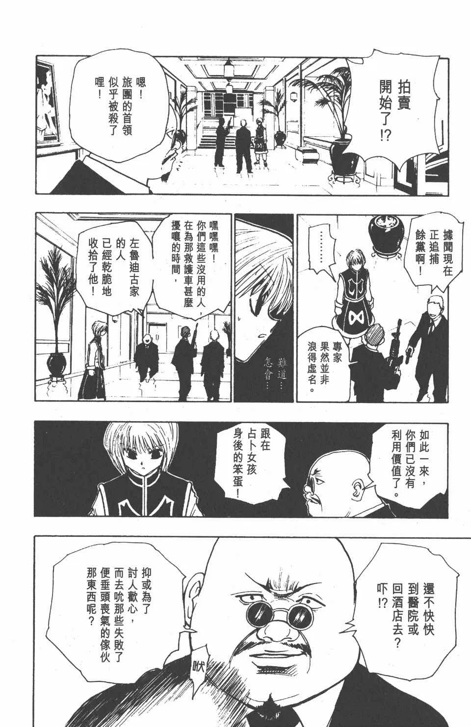 第11卷 第140页