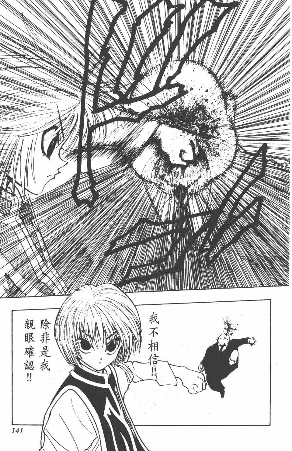 第11卷 第141页