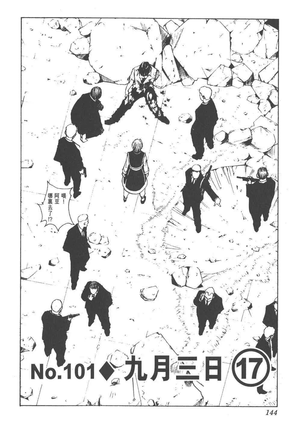 第11卷 第144页
