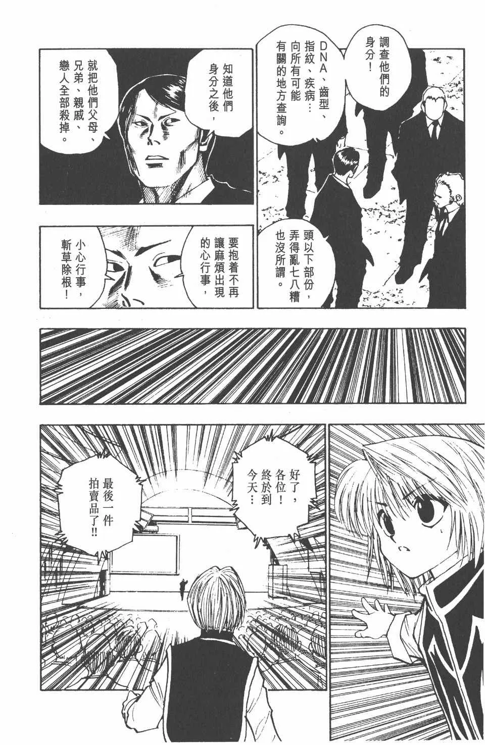 第11卷 第146页