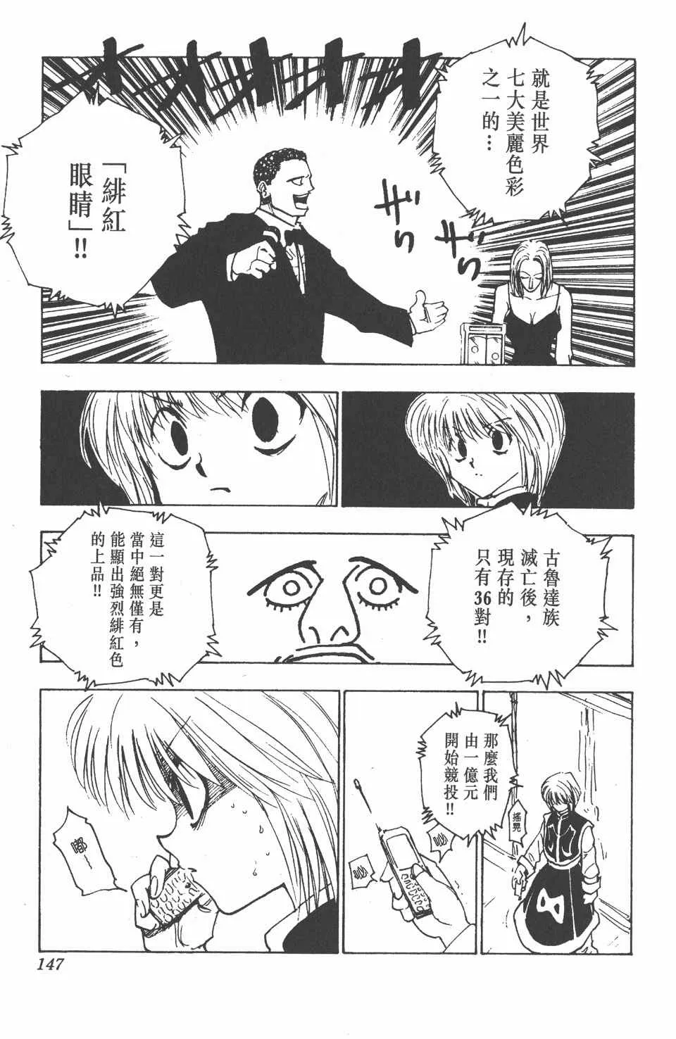 第11卷 第147页