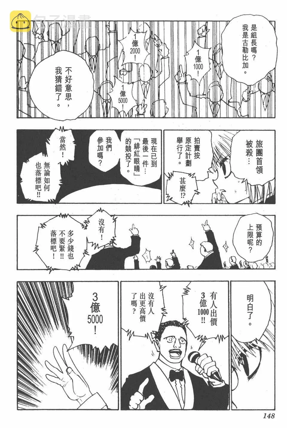 第11卷 第148页