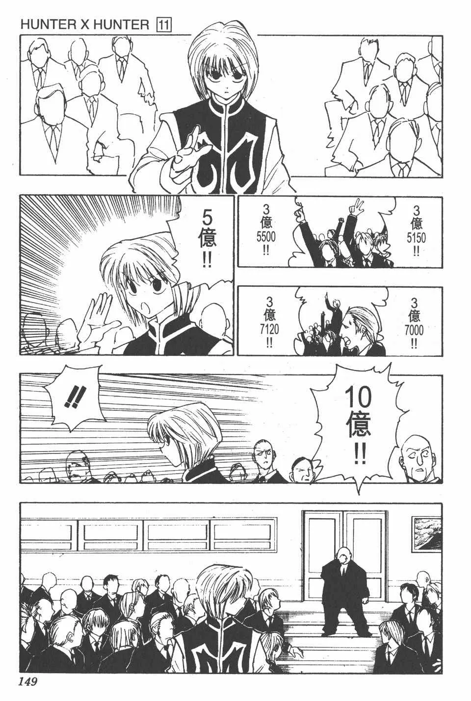 第11卷 第149页